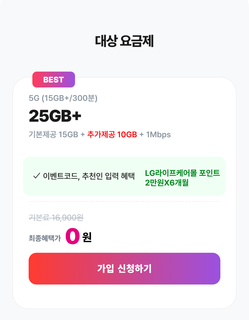 혜택